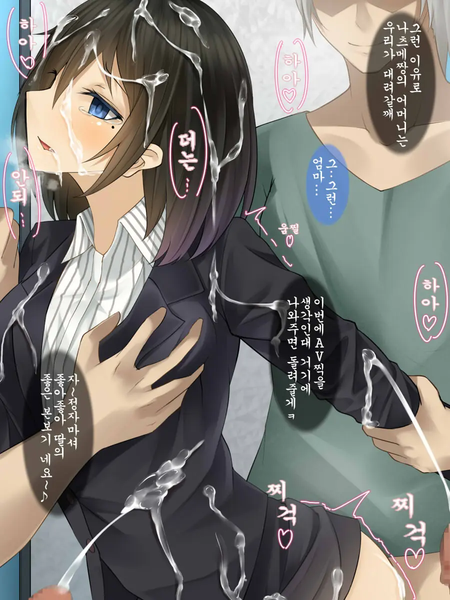 Seiso De Uchiki Na Ano Ko No, Shuuchi De Hisan Na Genjitsu